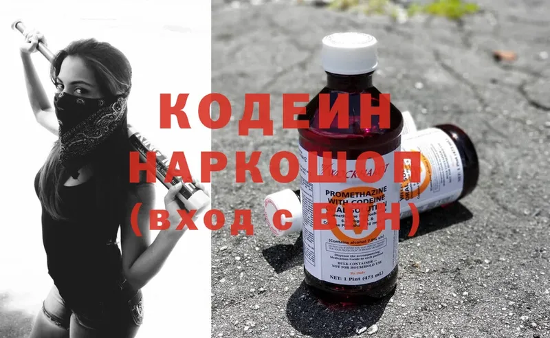 цена   Рыбное  Codein Purple Drank 