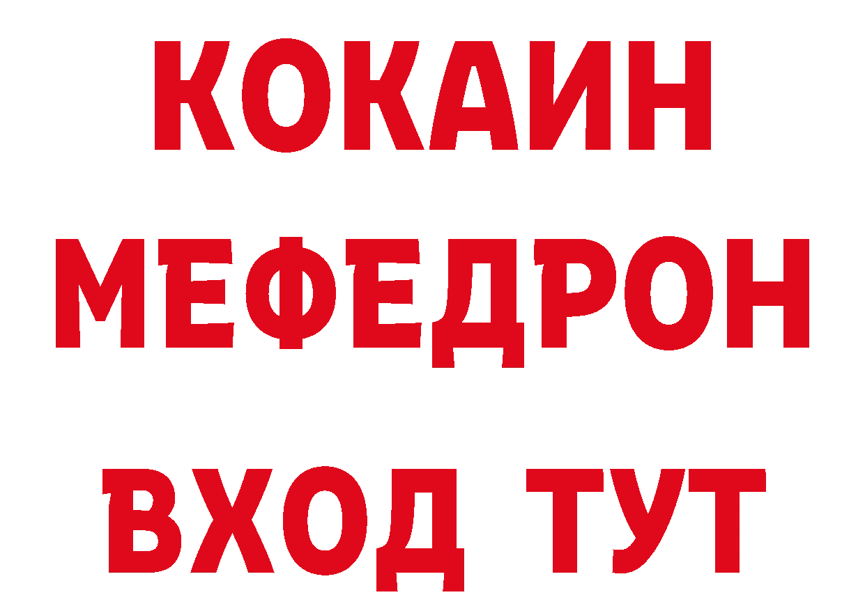 Купить закладку даркнет наркотические препараты Рыбное